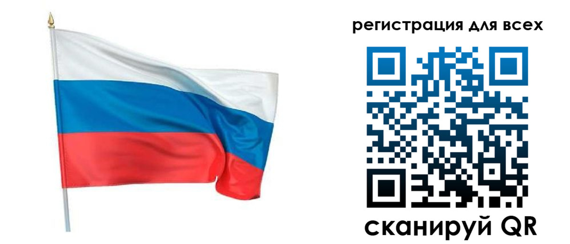 прописка 2025 в Новосибирске
