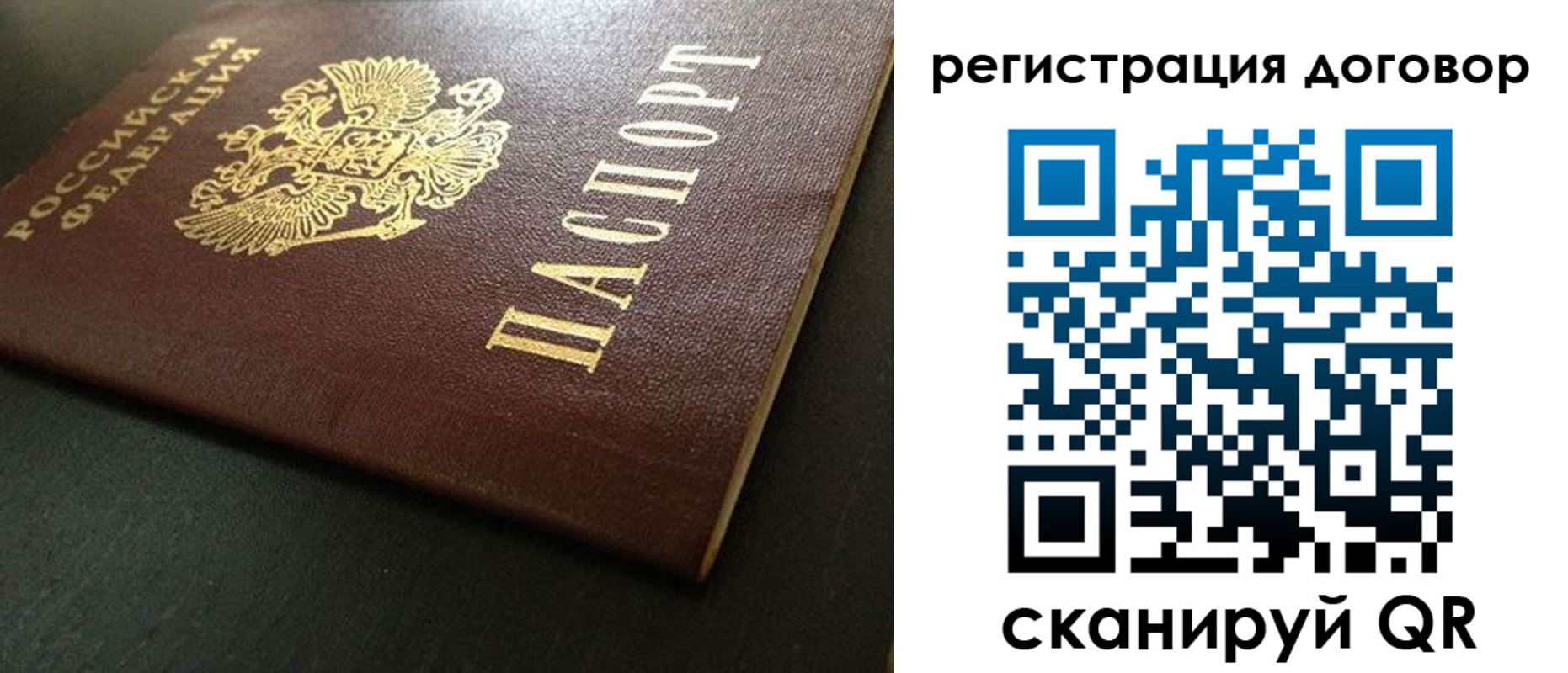 пропишу в квартире в Новосибирске