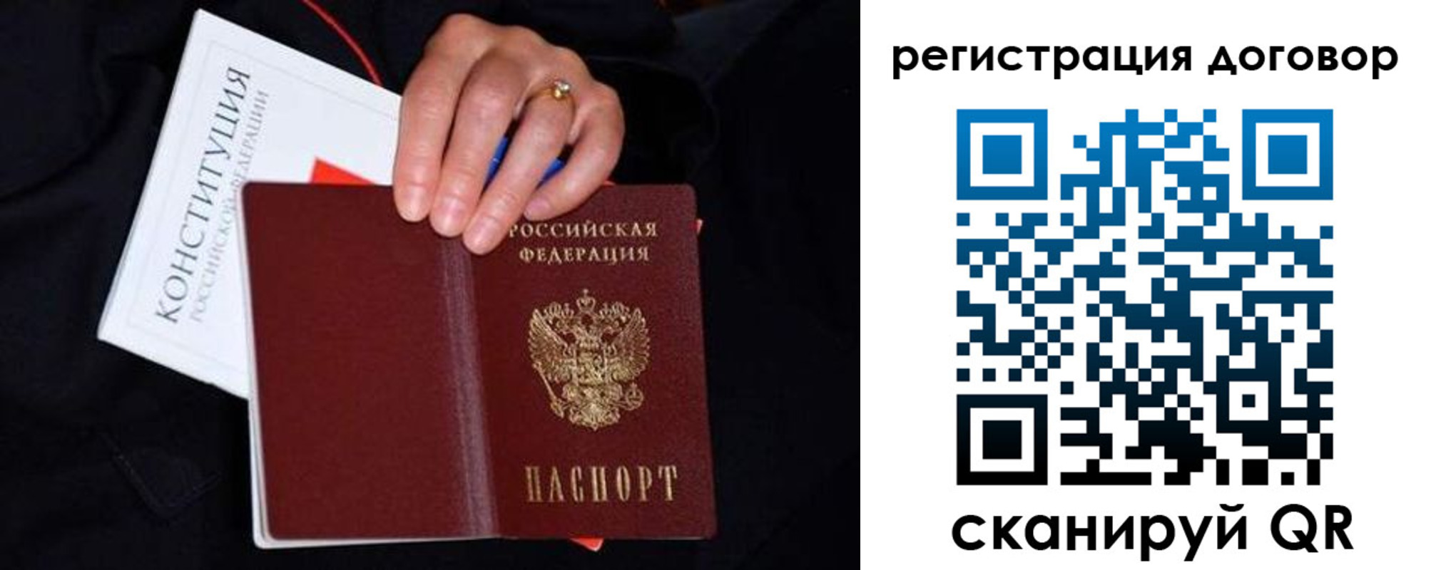 временная регистрация собственник в Новосибирске